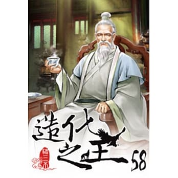 造化之王58 pdf epub mobi 电子书 下载
