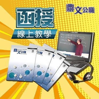 会计天后林洁（会计学入门）密集班线上教学函授课程（教学影片＋上课讲义＋板书）（零基础者适用／快速熟练会计学基本概念） pdf epub mobi 电子书 下载