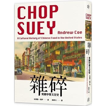 杂碎：美国中餐文化史 pdf epub mobi 下载