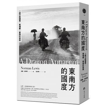 东南方的国度：一趟行经越南、柬埔寨、寮国的旅程 pdf epub mobi 下载