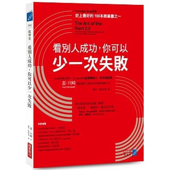 看别人成功，你可以少一次失败 pdf epub mobi 下载