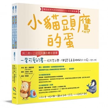 一套可爱的书－给不想上学、烦恼要有弟弟妹妹的小小孩（共二册） pdf epub mobi 电子书 下载