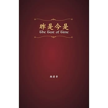 昨是今是 pdf epub mobi 电子书 下载