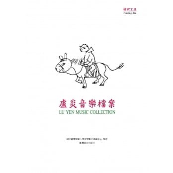 卢炎音乐档案 pdf epub mobi 电子书 下载