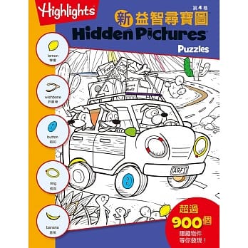 新益智寻宝图4 pdf epub mobi 电子书 下载