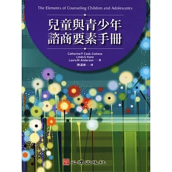 儿童与青少年谘商要素手册 pdf epub mobi 下载
