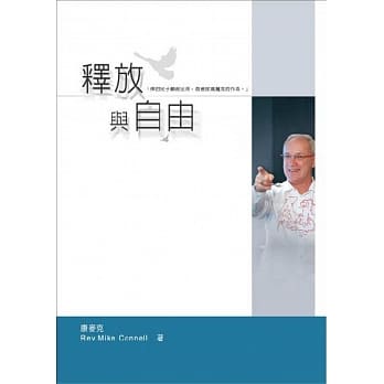 释放与自由 pdf epub mobi 电子书 下载