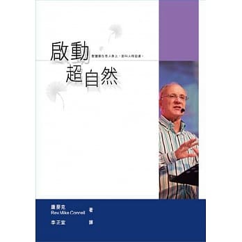 启动超自然 pdf epub mobi 电子书 下载