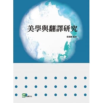 美学与翻译研究 pdf epub mobi 下载