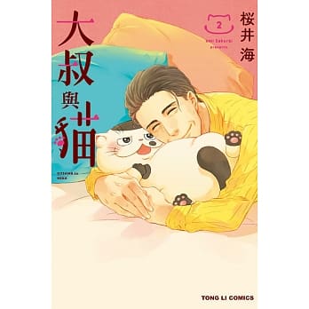 大叔与猫 2(首刷附录版) pdf epub mobi 下载