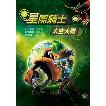 星际骑士2：太空大战 pdf epub mobi 电子书 下载