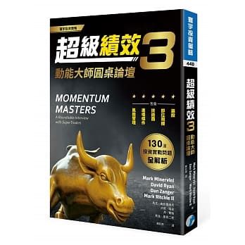 超级绩效3：动能大师圆桌论坛 pdf epub mobi 电子书 下载