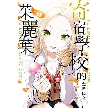 寄宿学校的茱丽叶 11 pdf epub mobi 电子书 下载