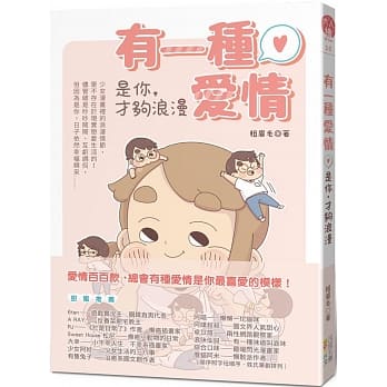 有一种爱情：是你，才够浪漫 pdf epub mobi 下载