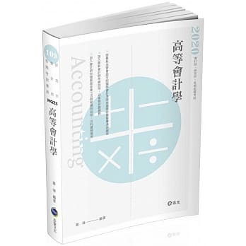 高等会计学（会计师考试适用) pdf epub mobi 下载