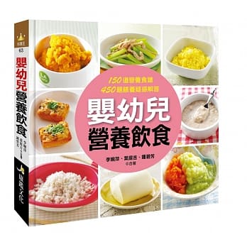 婴幼儿营养饮食 pdf epub mobi 电子书 下载