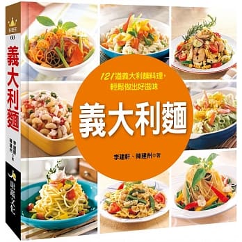 义大利面 pdf epub mobi 下载