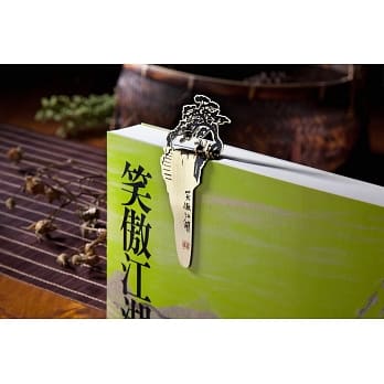 笑傲江湖思过崖授剑 立体直角青铜书签 pdf epub mobi 下载