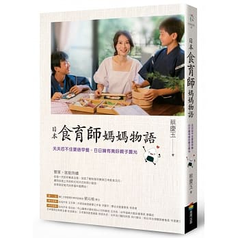 日本食育师妈妈物语：天天忍不住要做早餐，日日拥有美好亲子晨光 pdf epub mobi 电子书 下载
