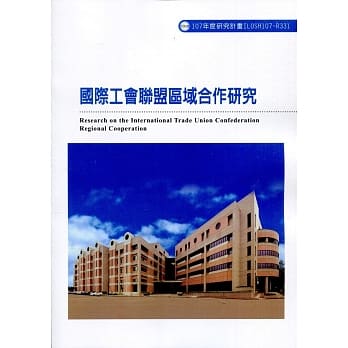 国际工会联盟区域合作研究ILOSH107-R331 pdf epub mobi 电子书 下载
