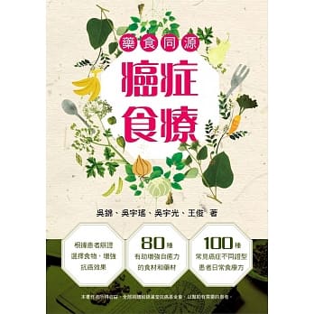 药食同源 癌症食疗 pdf epub mobi 电子书 下载