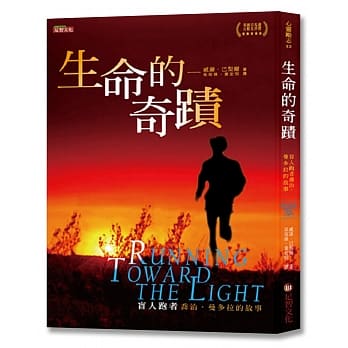 生命的奇蹟：盲人跑者乔治．曼多拉的故事 pdf epub mobi 下载