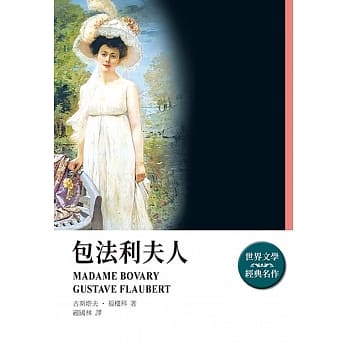 包法利夫人 pdf epub mobi 下载