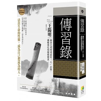 传习录全鑑：融会王明阳理络从「心」出发，让职场从复杂变简单 pdf epub mobi 下载