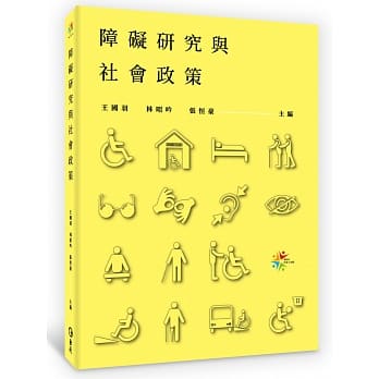 障碍研究与社会政策 pdf epub mobi 下载