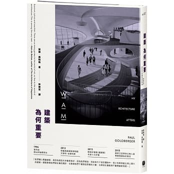 建筑为何重要 pdf epub mobi 电子书 下载