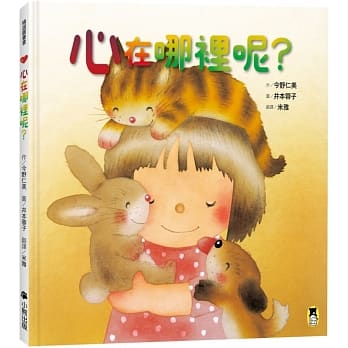 心在哪里呢？ pdf epub mobi 电子书 下载