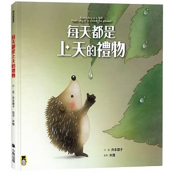 每天都是上天的礼物 pdf epub mobi 电子书 下载
