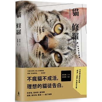 猫修罗（限量签名版） pdf epub mobi 电子书 下载