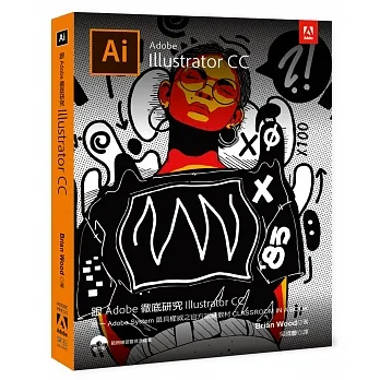 跟Adobe徹底研究Illustrator CC pdf epub mobi 电子书 下载
