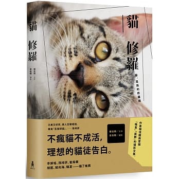 猫修罗 pdf epub mobi 电子书 下载