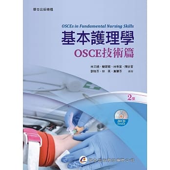 基本护理学：OSCE技术篇（2版） pdf epub mobi 电子书 下载