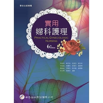 实用妇科护理（6版） pdf epub mobi 电子书 下载