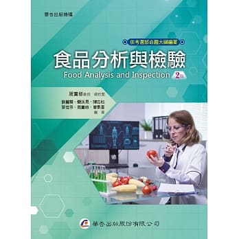 食品分析与检验（2版） pdf epub mobi 下载