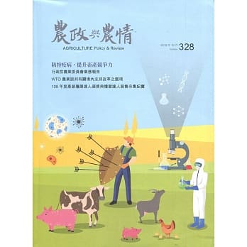 农政与农情328期-2019.10 pdf epub mobi 电子书 下载