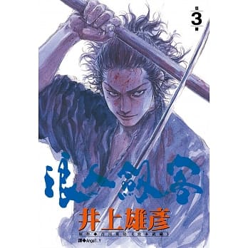 浪人剑客 3 pdf epub mobi 下载