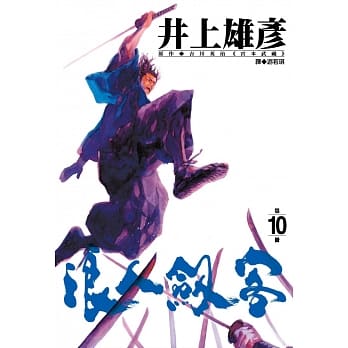 浪人剑客 10 pdf epub mobi 下载