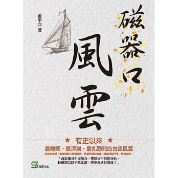 磁器口风云 pdf epub mobi 下载