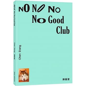 No No No No Good Club pdf epub mobi 电子书 下载