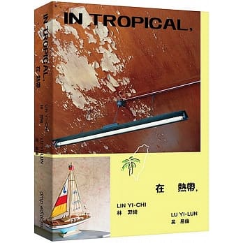 在热带：In Tropical pdf epub mobi 电子书 下载
