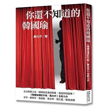 你还不知道的韩国瑜 pdf epub mobi 电子书 下载