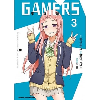 GAMERS电玩咖！(3) pdf epub mobi 电子书 下载