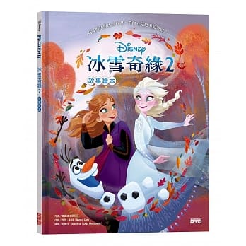 冰雪奇缘2 故事绘本 pdf epub mobi 电子书 下载