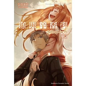 狼与辛香料 (21) Spring Log IV pdf epub mobi 下载
