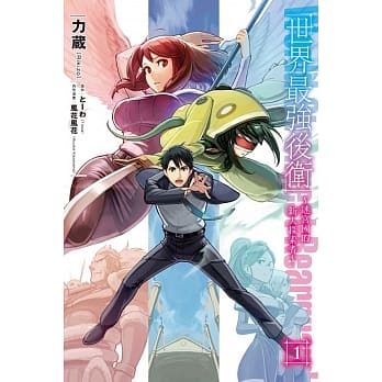 世界最强后卫～迷宫国的新人探索者～ 1 pdf epub mobi 下载