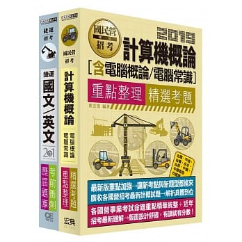 台中捷运甄试套书【适用 技术员（资讯类）】 pdf epub mobi 电子书 下载